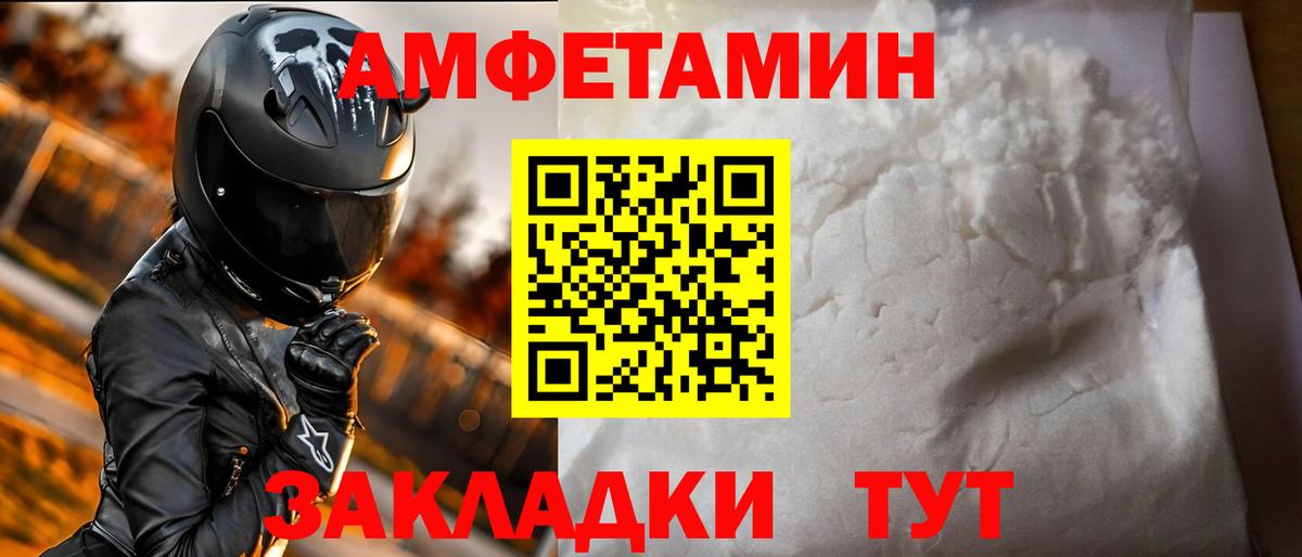 Кохма  АМФ Premium  Амфетамин  Вход с VPN 