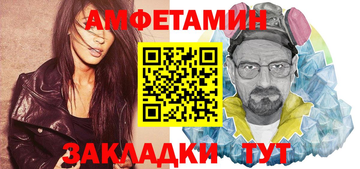 АМФЕТАМИН Розовый Кохма