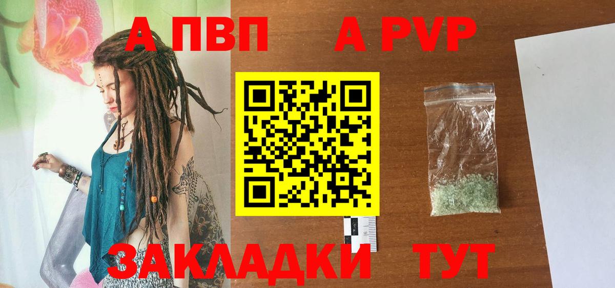 Кохма  A PVP  наркотики  Альфа ПВП СК КРИС  A PVP крисы CK  Alfa_PVP VHQ  Вход с VPN 