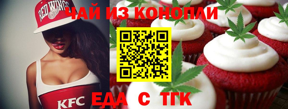 Cannafood марихуана  Вход с VPN  Кохма 