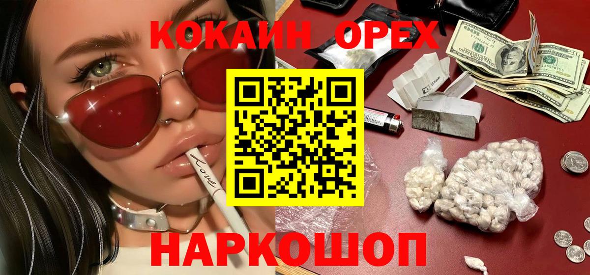 КОКАИН FishScale Кохма