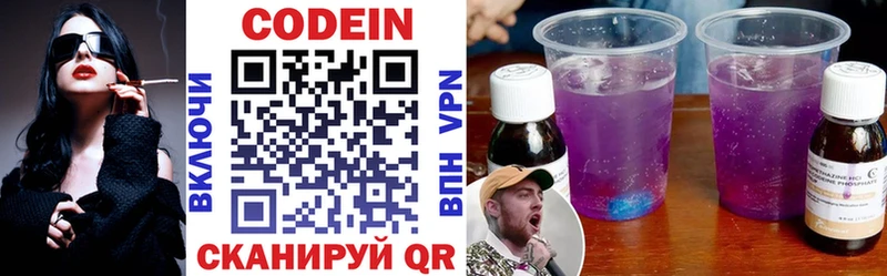 Кодеиновый сироп Lean напиток Lean (лин) Кохма