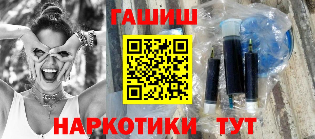ГАШ убойный  где можно купить наркотик  Кохма  Вход с VPN  Гашиш 
