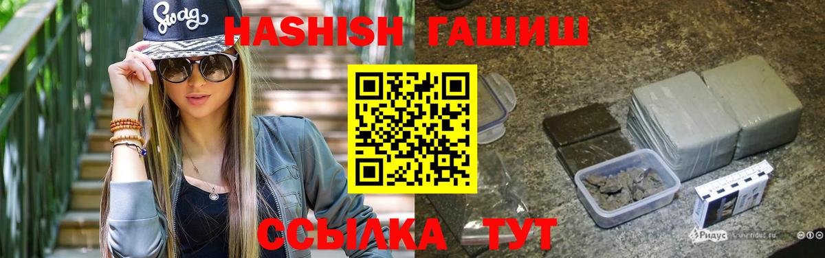 ГАШ hashish Кохма