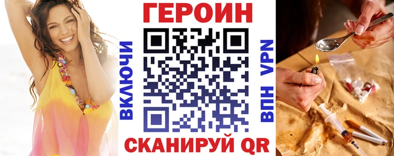закладки  blacksprut зеркало  Героин хмурый  Кохма 