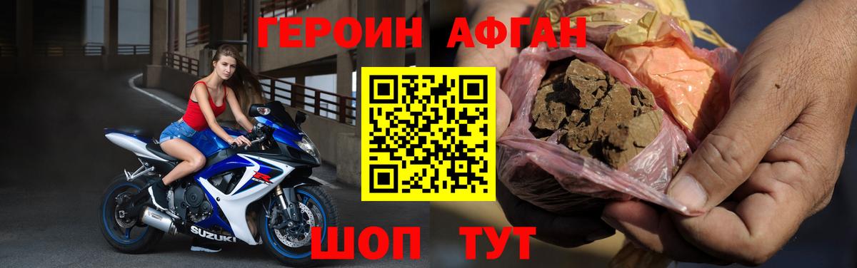 ГЕРОИН  Вход с VPN  Кохма  Героин VHQ 