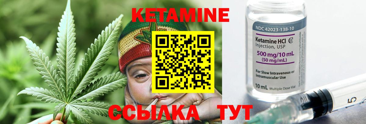 Кетамин VHQ  Вход с VPN  Кохма  Кетамин ketamine 
