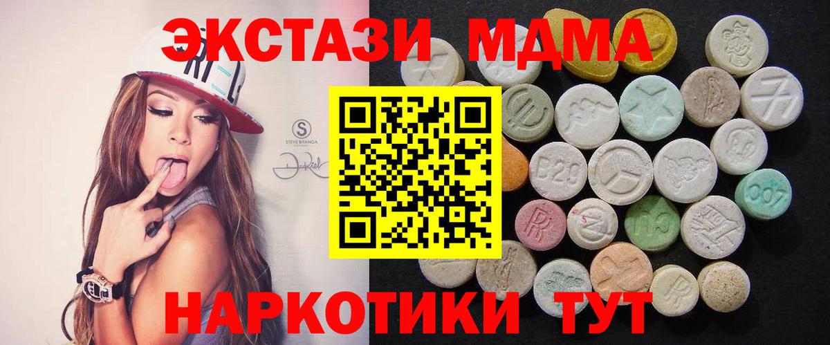 МДМА молли Кохма