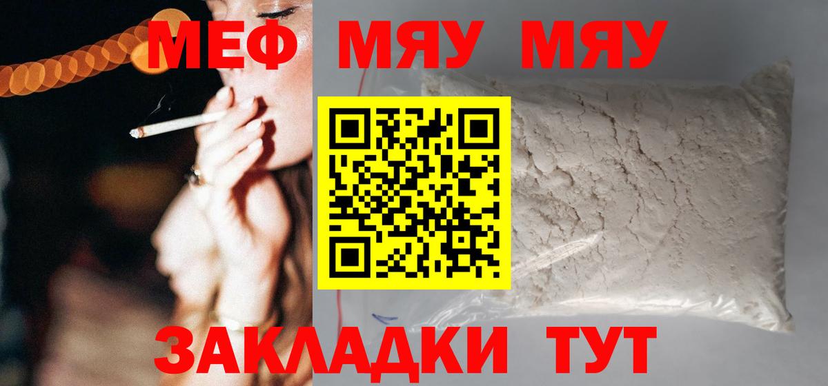 Мефедрон мука Кохма