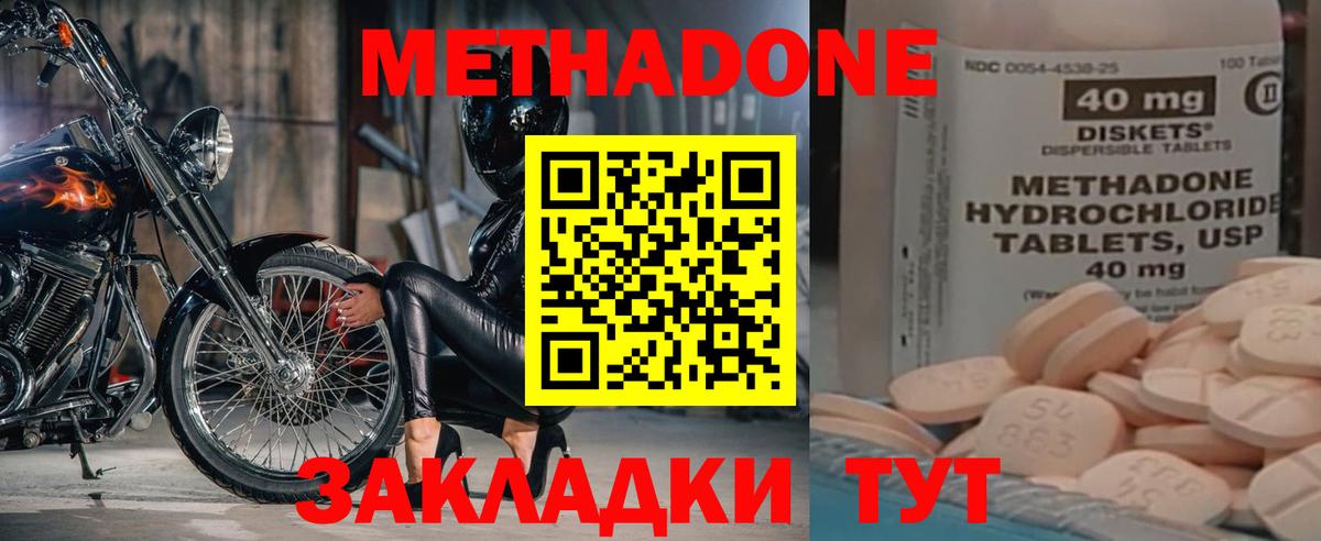 МЕТАДОН methadone  МЕТАДОН VHQ  Вход с VPN  Кохма 