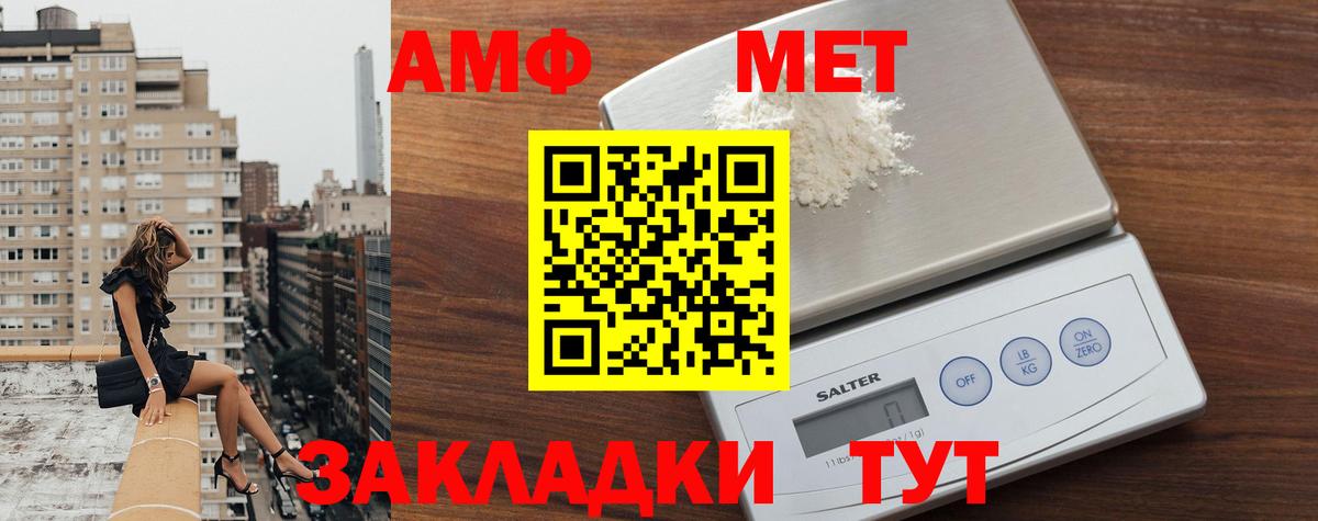 Кохма  Первитин кристалл  Вход с VPN  Первитин кристалл 