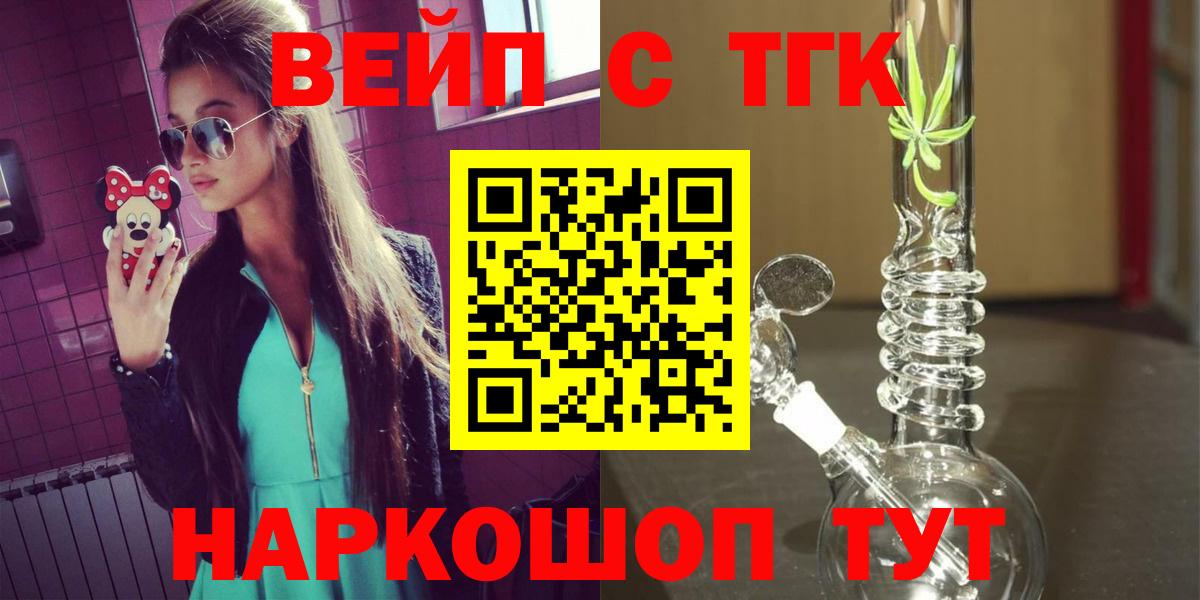 цена наркотик  Вход с VPN  Кохма  Дистиллят ТГК THC oil 