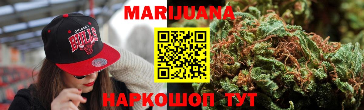 Бошки Шишки семена  Конопля марихуана  Шишки марихуана White Widow  Вход с VPN  Кохма 